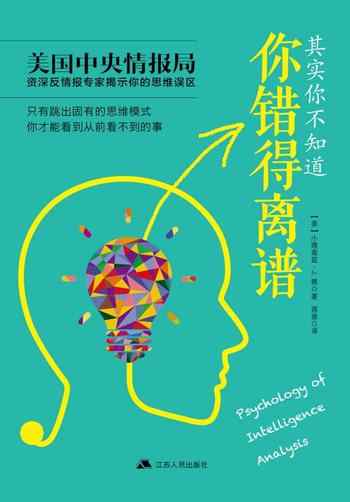 其实你不知道你错得离谱-宝阳悦读网