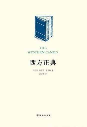 西方人文经典讲演录(四册)徐贲著 一部中国版的西方正典 西方哲学 中文书 西方人文经典讲演录(四册)徐贲著 一部中国版的西方