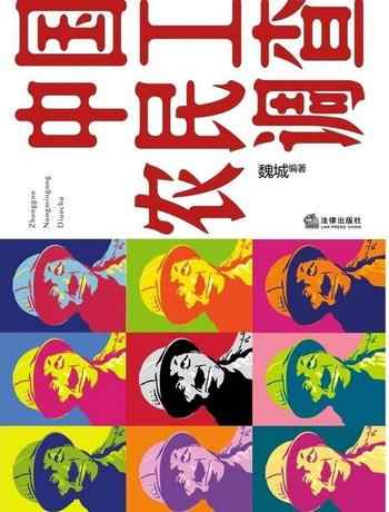 中国农民工调查-宝阳悦读网
