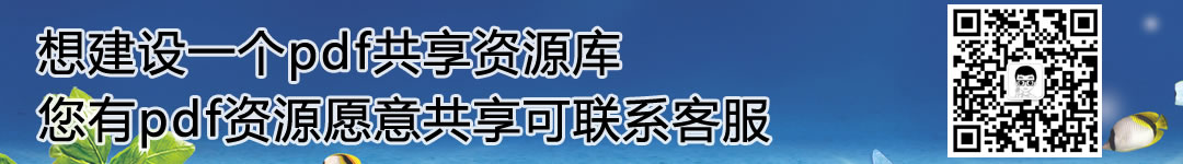 pdf搜索顶部